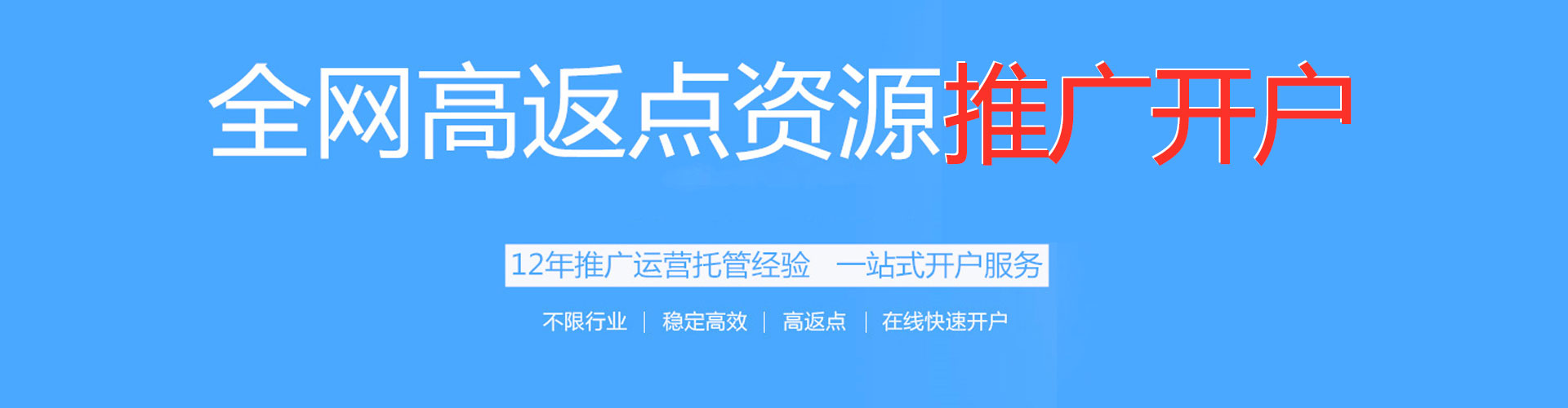 龙井百度竞价推广